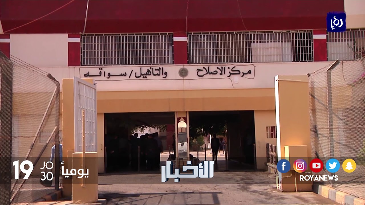 سجين يحمل الجنسية الإسرائيلية في السواقة ونزلاء يبتكرون طرقاً لصناعة المخدرات فيه - (9-10-2017)