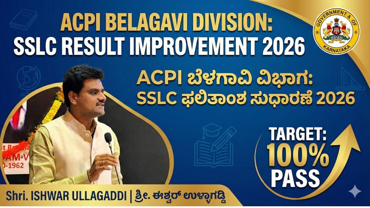 ACPI BELAGAVI DEVISION,BELAGAVI ON SSLC RESULT IMPROVEMENT 2026