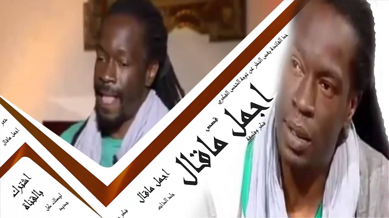 من اجمل ما قد تسمعة من الشاعر انيس شوشان التونسي