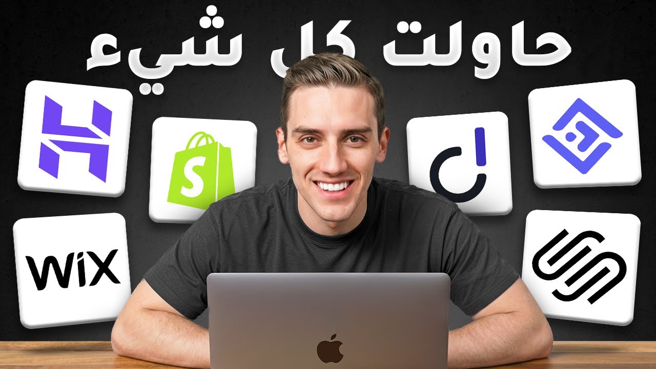 أفضل منشئ مواقع بالذكاء الاصطناعي 2026 (توصيتي الأولى)