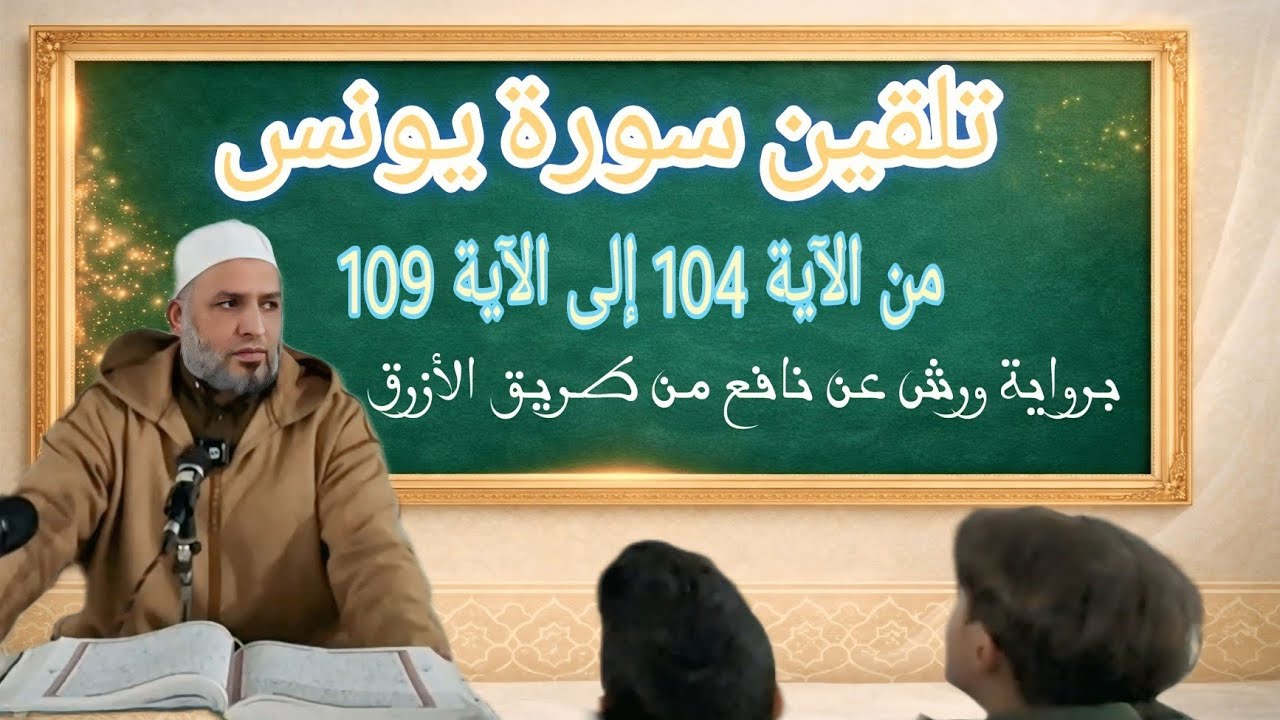 تلقين 