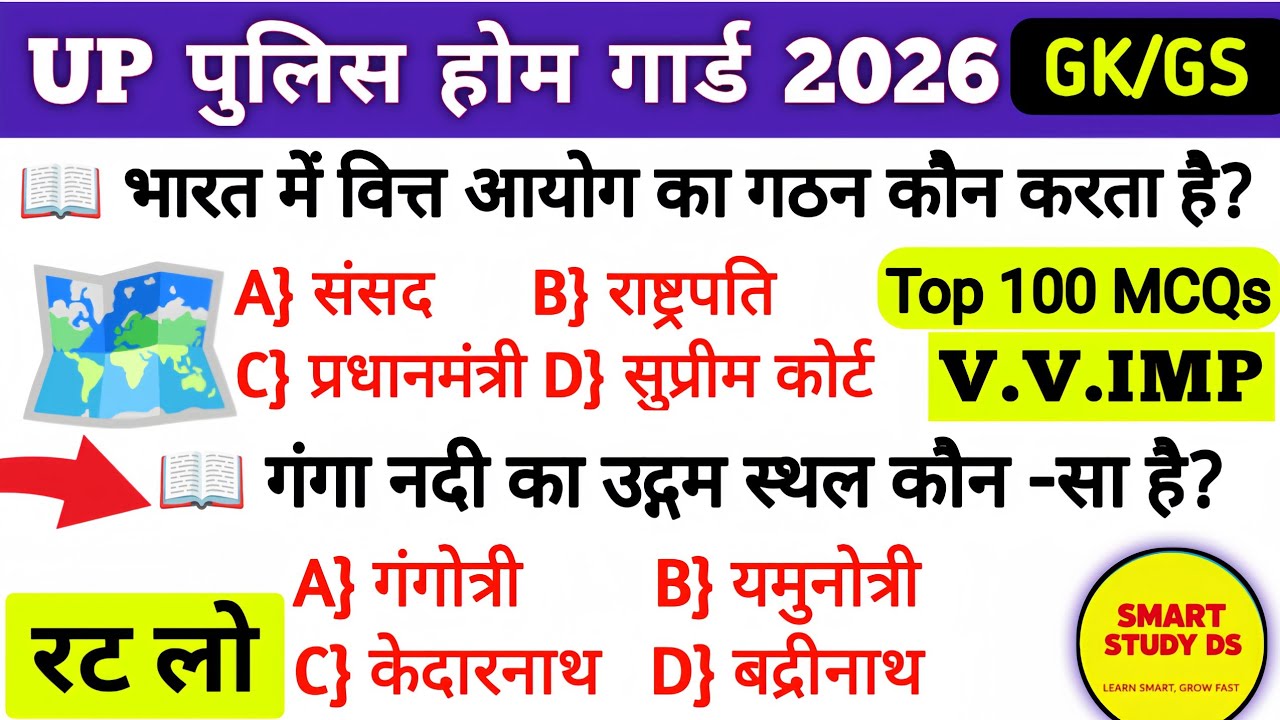 UP Home Guard GK Top 100 Questions 🔥 UP Home Guard UP GK Questions, up home guard gk gs class 2025.