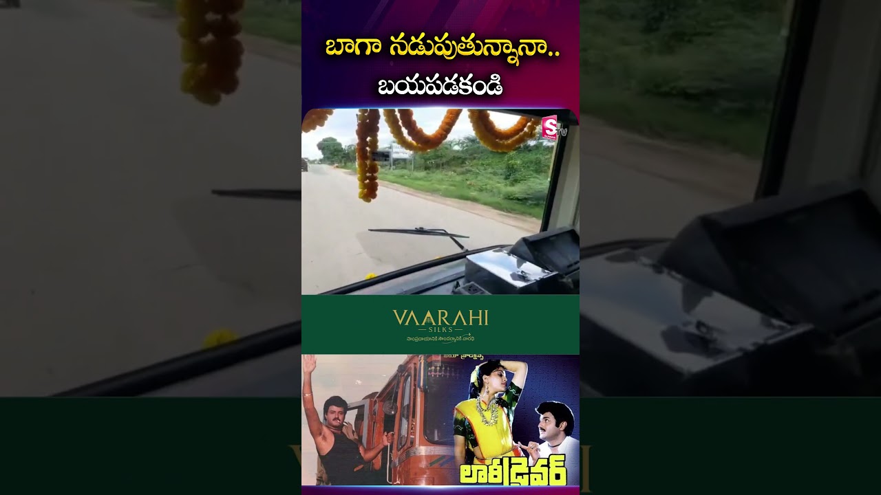 Balakrishna Surprises Public Driving Bus | Andhra Pradesh Free Bus Launch @sumantvvijayawada