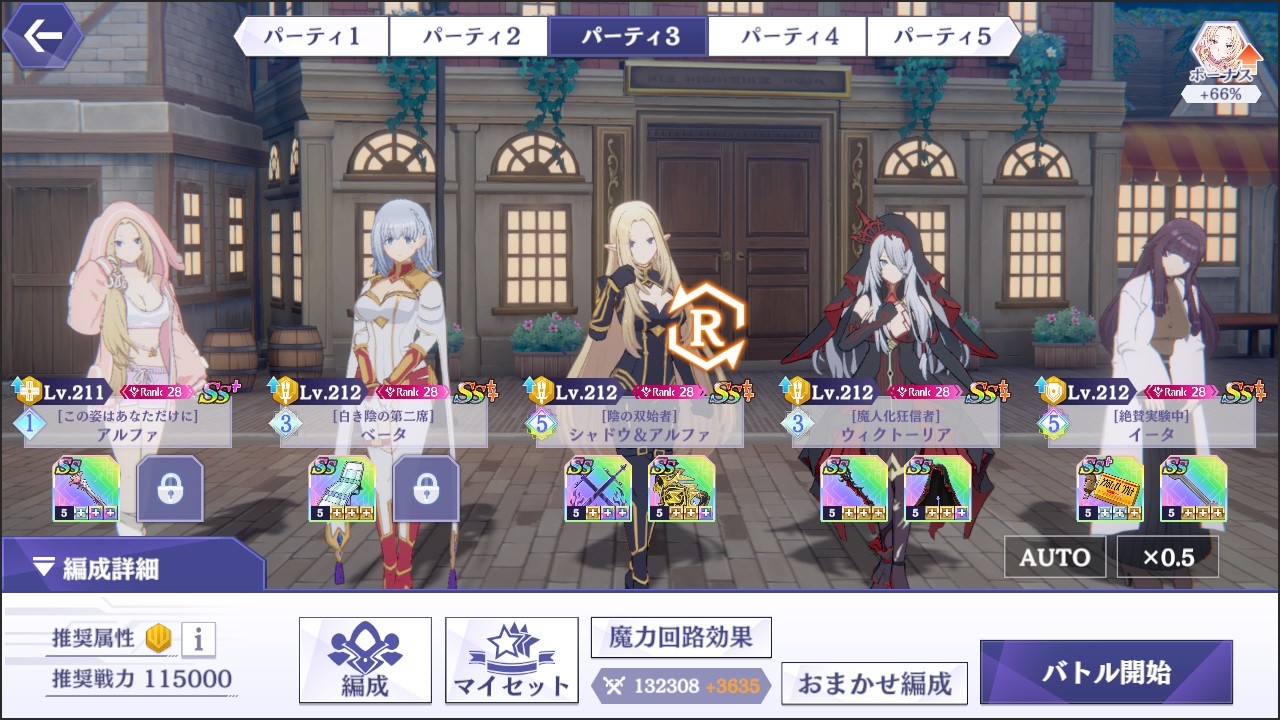 【カゲマス】2026 02 21 イベント「決戦！お休みくださいアルファ様！」ハードボス ワンパン