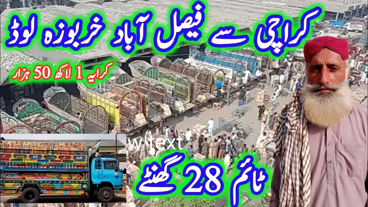 Karachi To Faisalabad | Going To Faisalabad | Traveling To Faisalabad | Truck | Malangi Transport