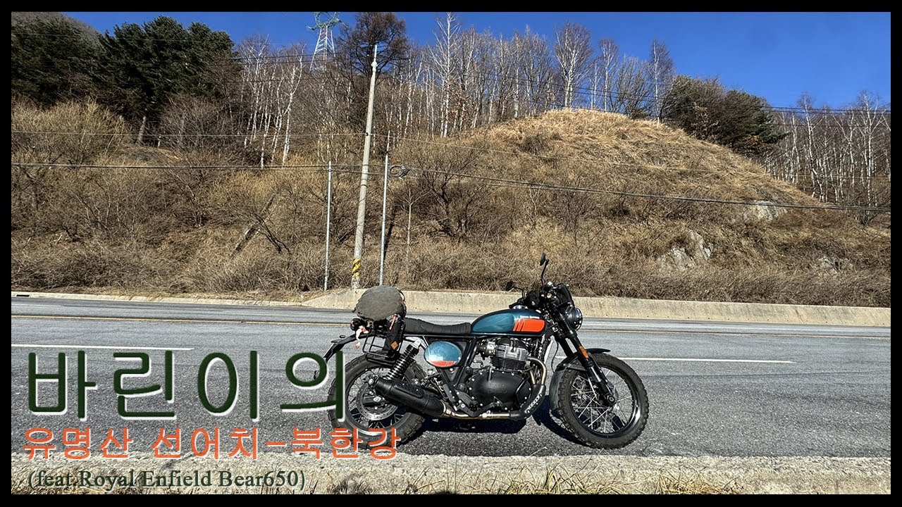[Motorcycle POV-ASMR] 유명산-북한강, 2025년 마지막 바이크 유랑 2 / Yangpyeong, Last Ride of 2025 2 / 베어650_Bear650