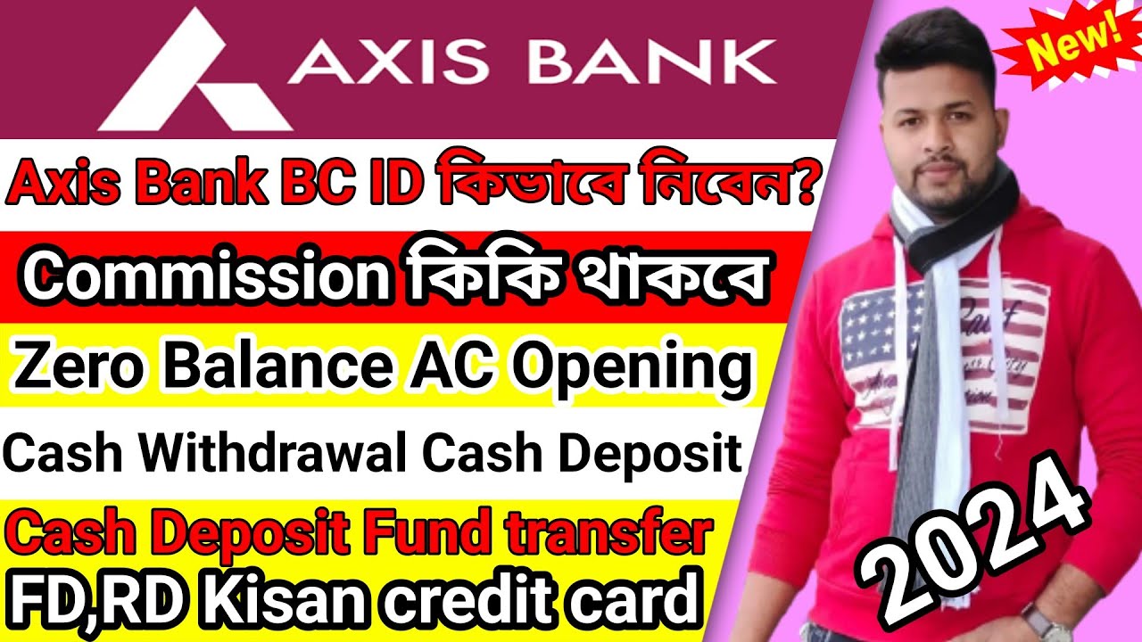 Axis Bank BC  ID কিভাবে নেবেন ? Axis Bank CSP apply | ALL INDIA AVAILABLE CSP APPLY NOW
