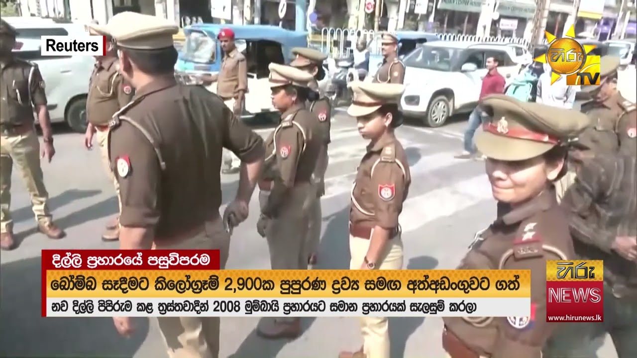 නවදිල්ලි ප්‍රහාරයේ සැකයත් පාකිස්ථානය පැත්තට