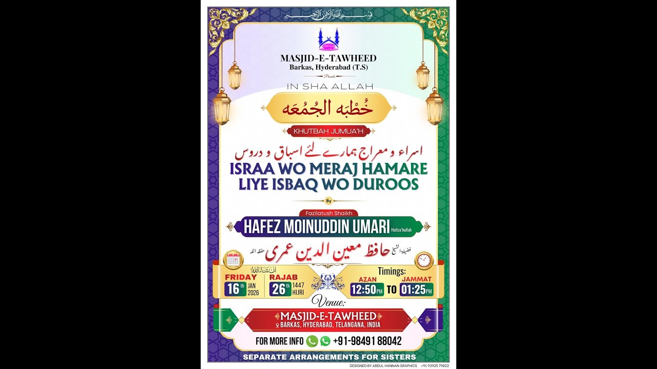 ISRAA WO MERAJ HAMARE LIYE ISBAQ WO DUROOS | Speaker:HAFEZ MOINUDDIN UMARI |