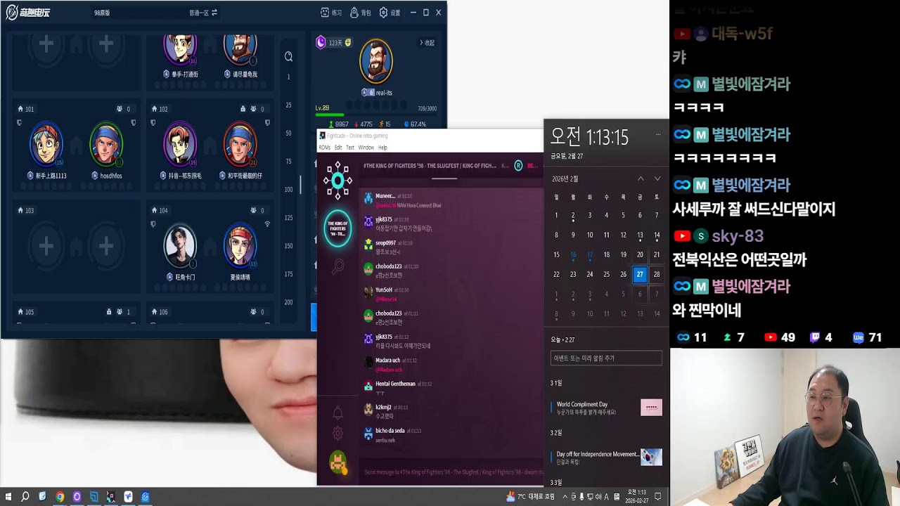 ♡킹오브98 룰렛 각종 미션 신입 귀인 유입 환영! 목요일 보기만 해도 좋은 훈남 잇츠랑놀쟈♡