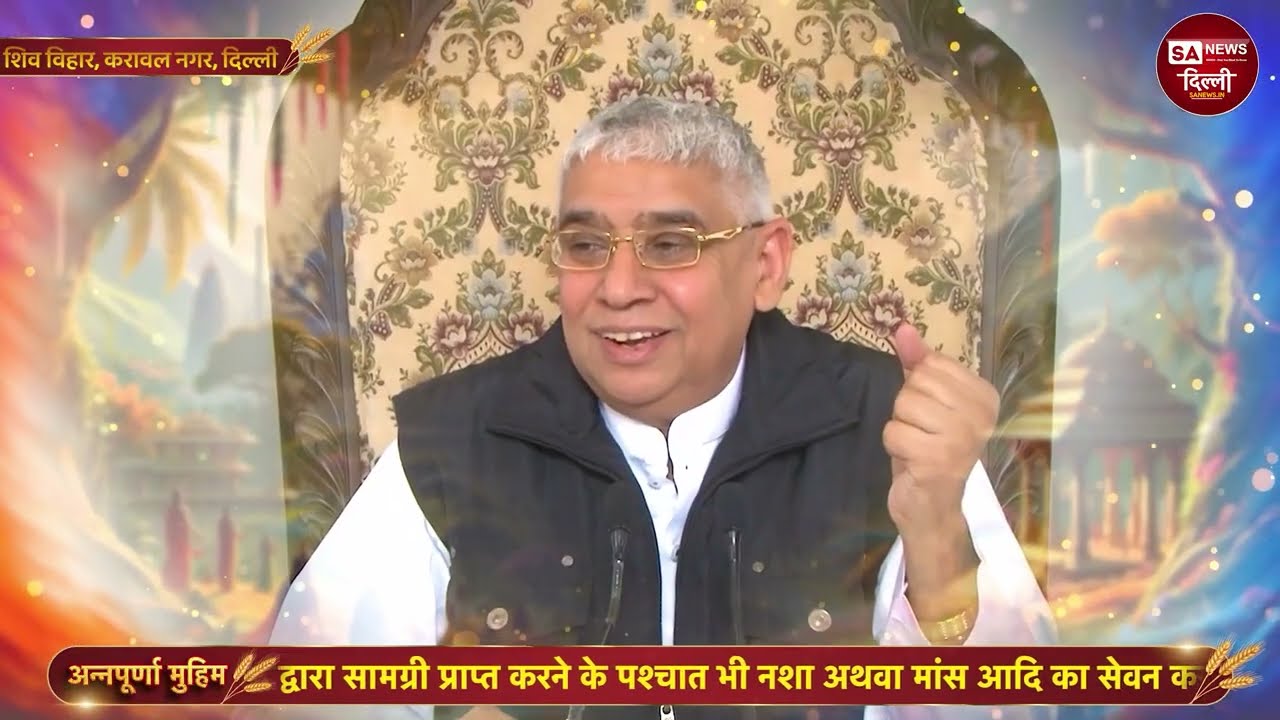 करावल नगर दिल्ली | पिता की मौत के बाद दुखी बच्चों को अन्नपूर्णा मुहिम ने दिया सहारा |  Part 14