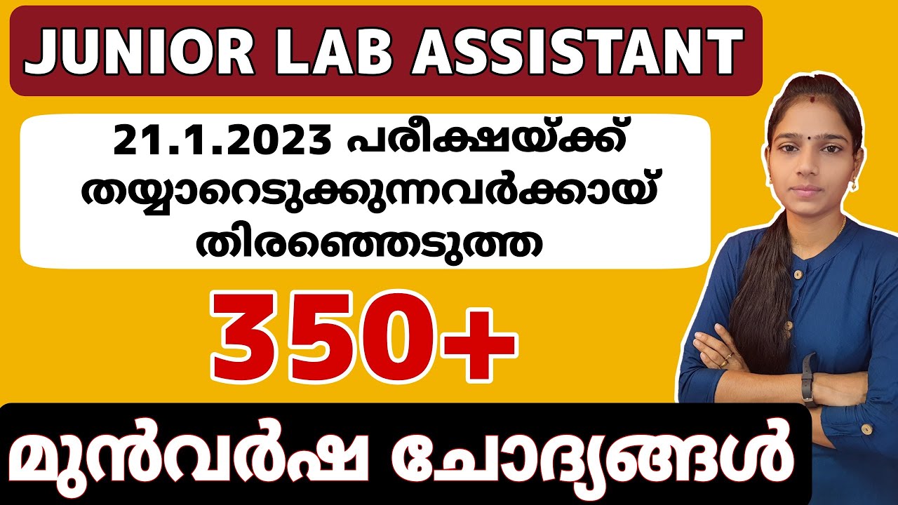Junior Lab Assistant 350+ Previous Year Questions|Kerala Psc|Psc tips and tricks