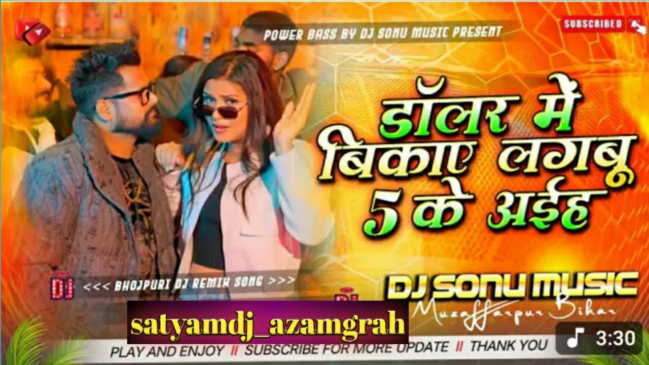 #DJREMIX​ डॉलर में बिकाए लगबू 5 के अईह #Tuntun​ Yadav & #Khushi​ Kakkar New Birthday Dj Song 2025