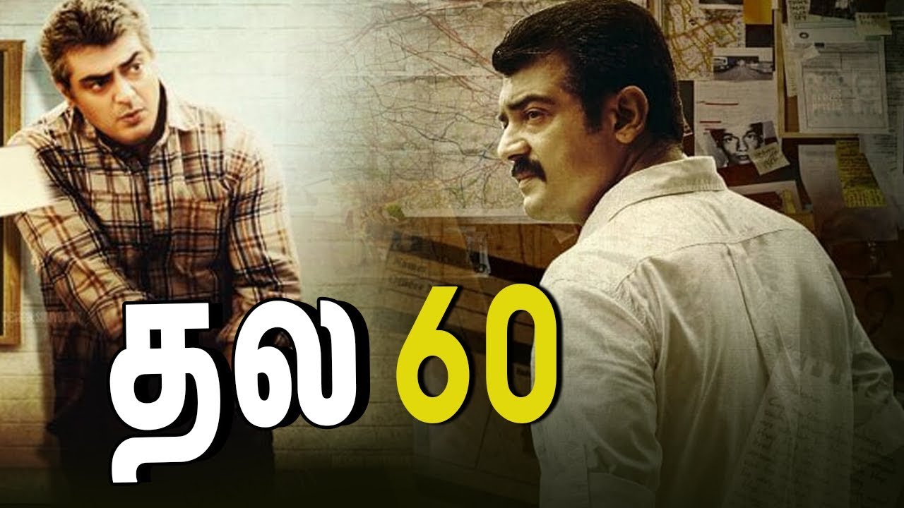 Thala 60 - Official Updates | Thala 60 Title & First look | Ajith kumar | H Vinoth | Boney Kapoor