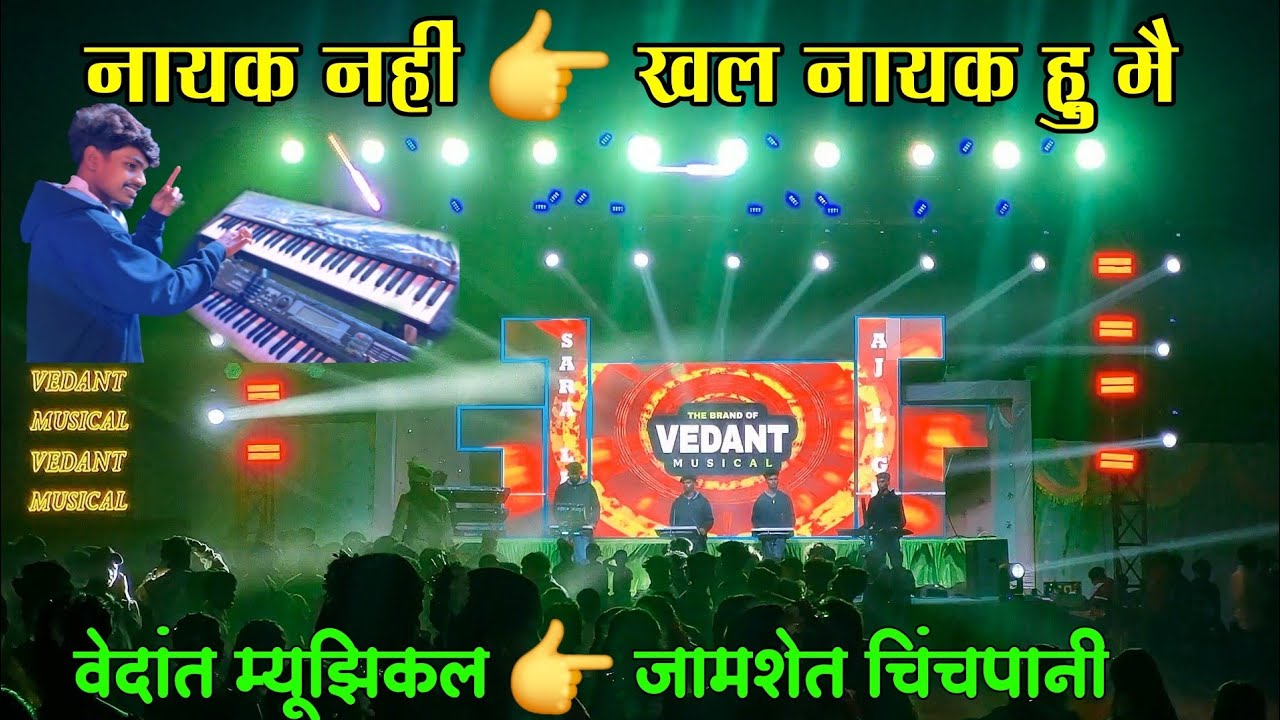 बाहोंमे बोतल 💯 🍾 बोतल मे दारू |  दारू मे मेरी नशा | Vedant Musical Dj Party MH 8080015156 |