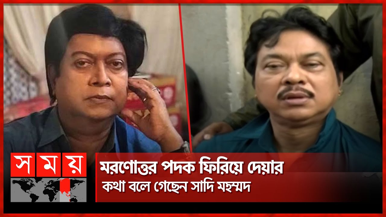 'আমার ভাই অভিমান নিয়ে চলে গেছে'  | Sadi Mohammad | Shibly Mohammad | Somoy TV