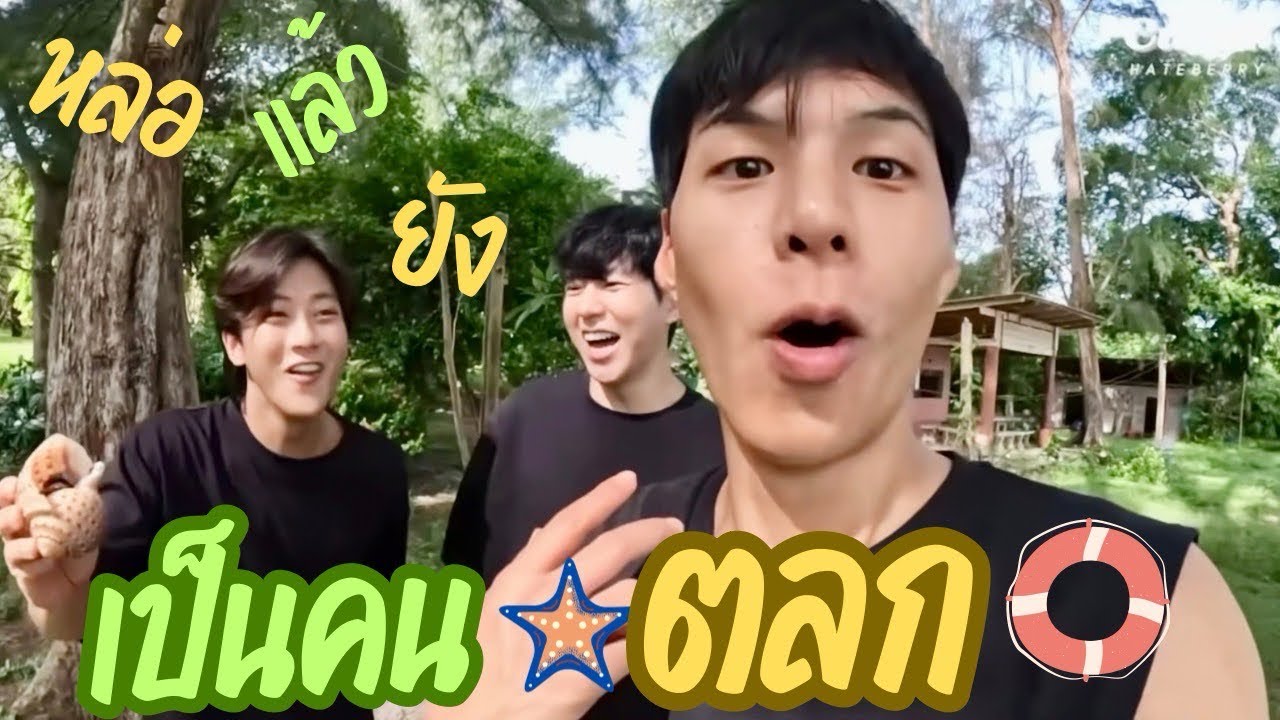 หล่อแล้วก็ยังเป็นคนตลกอีก😂#cullenhateberry #คัลแลนพี่จอง #พี่จองคัลแลน #น้องแดน #จูดี้ #ใจฟู #เที่ยว
