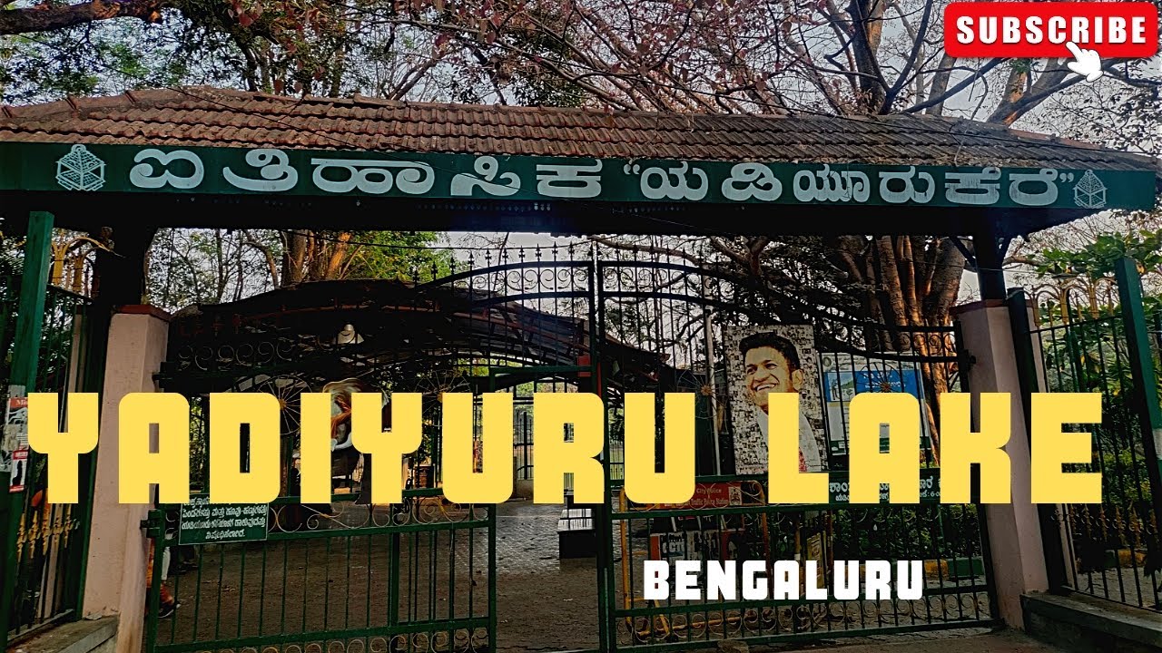 ಐತಿಹಾಸಿಕ ಯಡಿಯೂರು ಕೆರೆ ಬೆಂಗಳೂರು 2026 | YADIYURU LAKE BENGALURU 2026