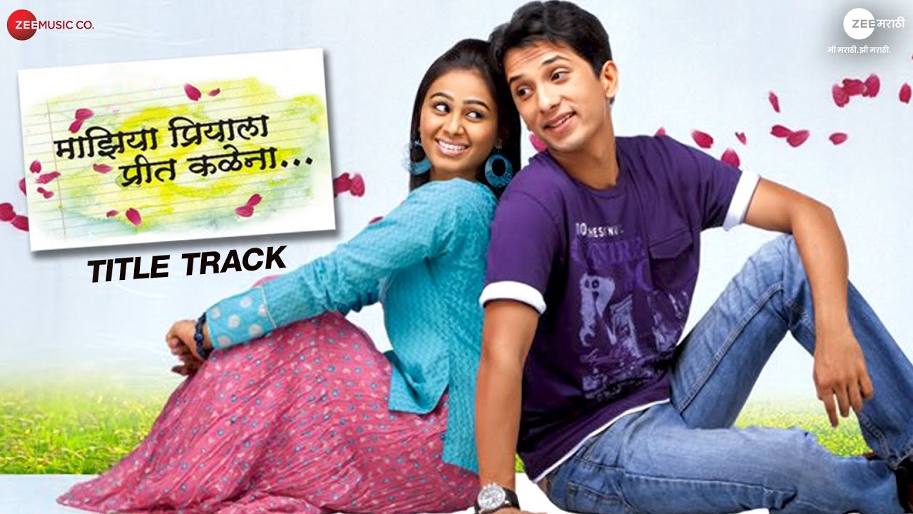 Mazhiya Priyala Preet Kalena - Title Track | Swapnil Bandodkar, Mahalakshmi Iyer