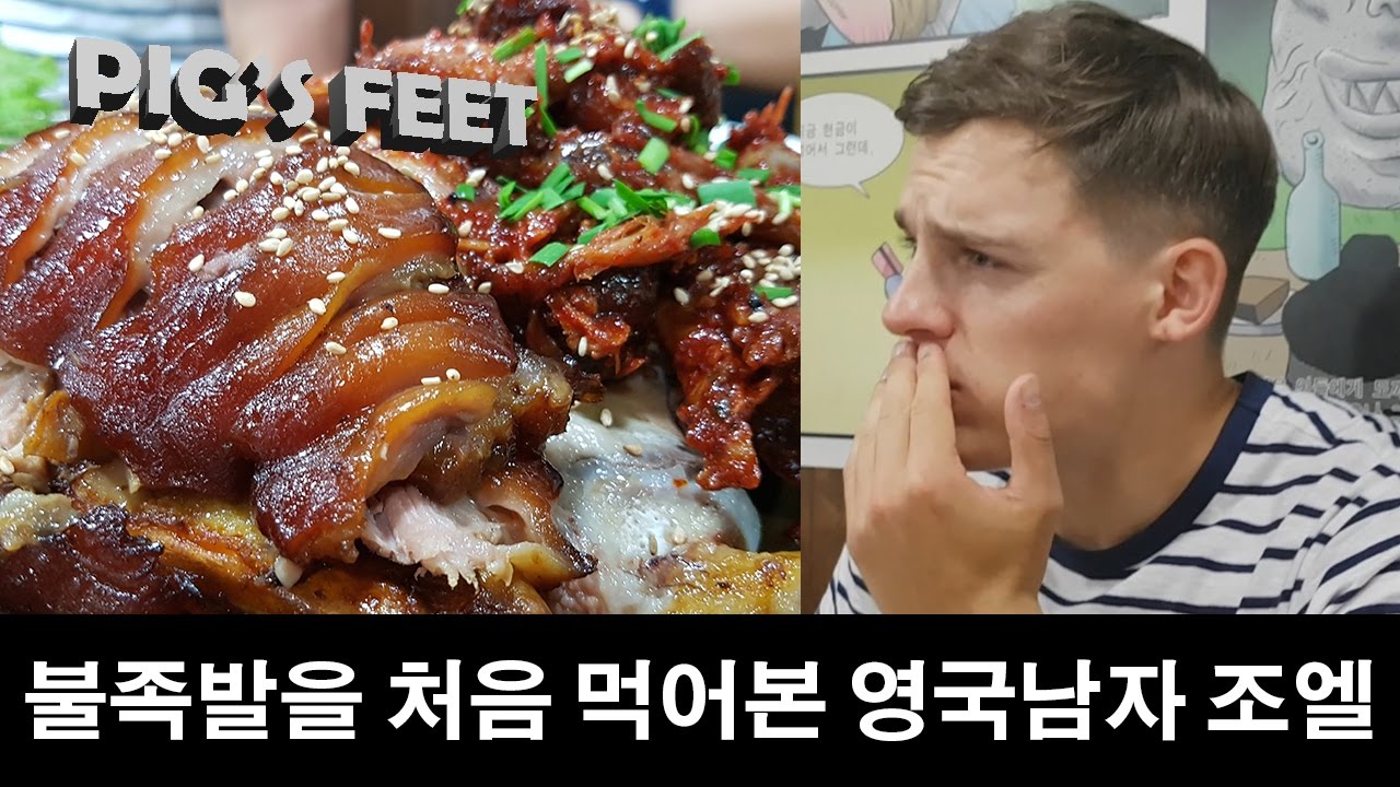KOREAN SPICY PIG'S FEET
