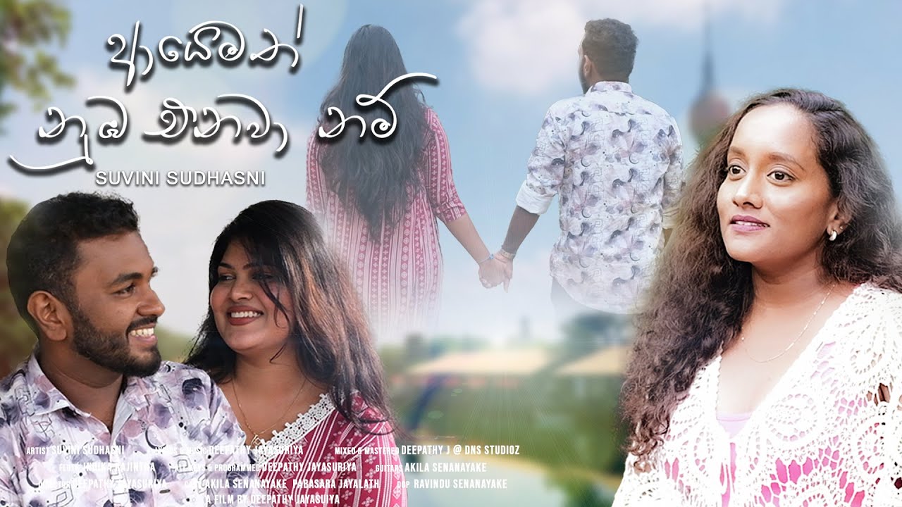 SUVINI - Ayemath Numba Enawa Nam (ආයෙමත් නුඹ එනව නම්)  Official Music Video