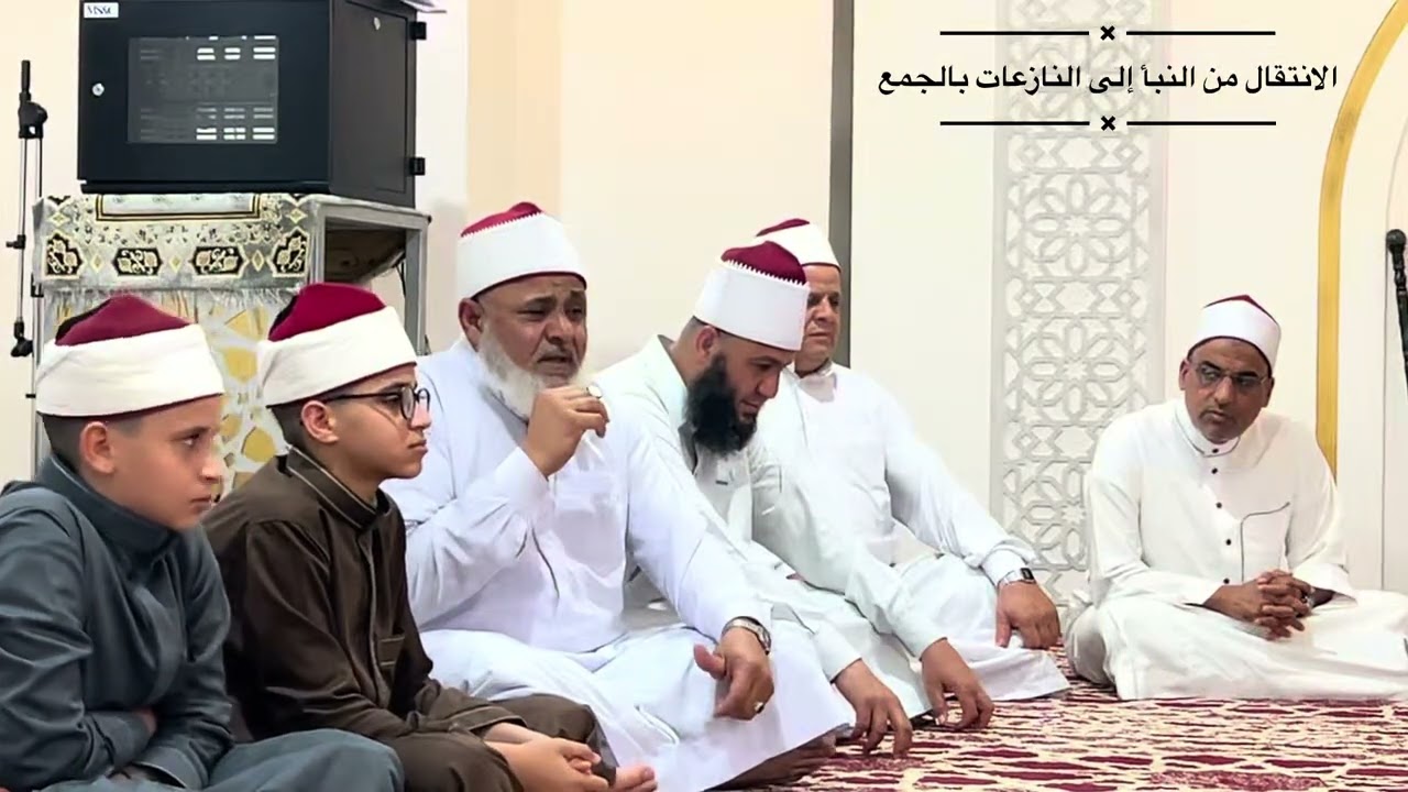 من النبأ إلى النازعات