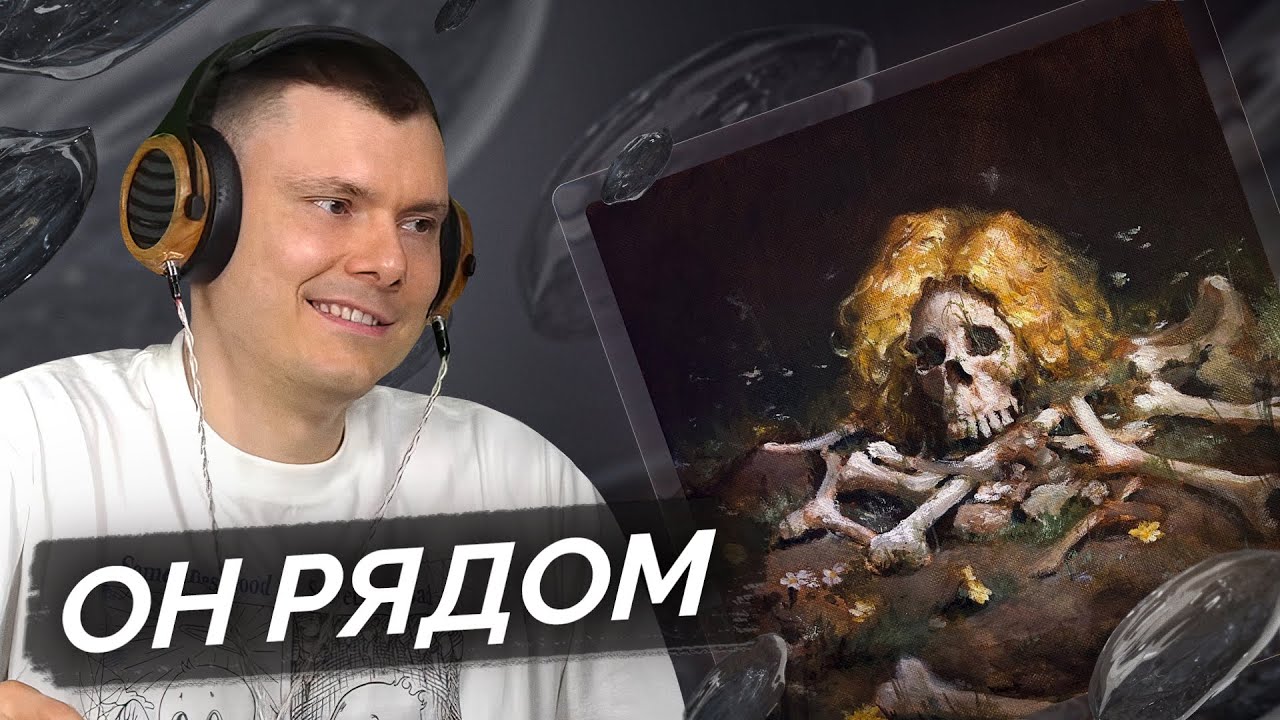 плм &mdash; враждебность​ | Разбор трека