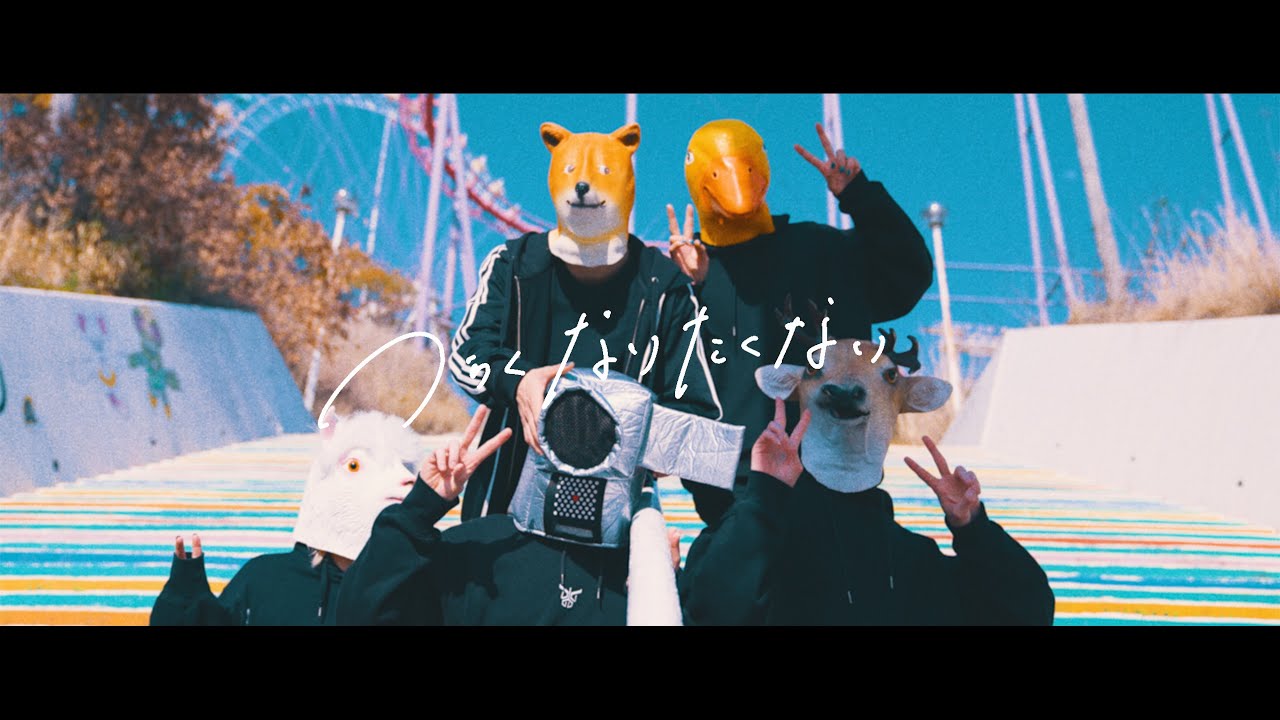 窓際ぼっち俱楽部 「つらくなりたくない」MUSIC VIDEO