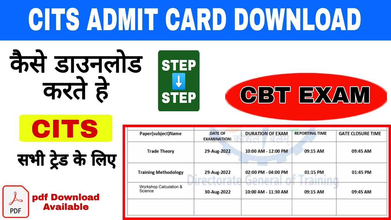 CITS Admit Card Kaise Download Karen | CBT Hallticket download and exam information| CITS final exam