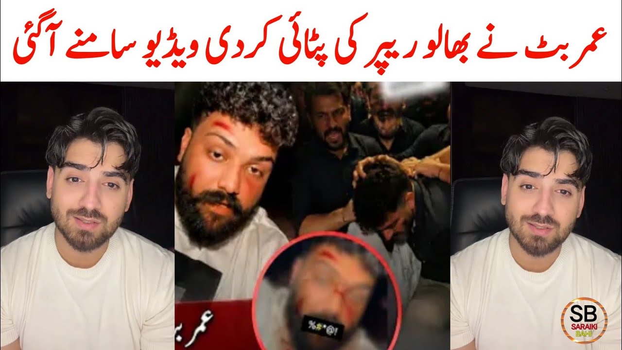 bhalu rapper fight umer latest update | umer but fight bhalu rapper | tiktoker | Saraiki bhai