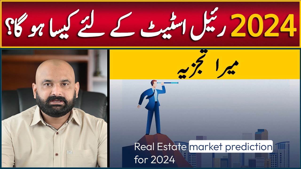 Real Estate Market Predictions For 2024 | Islamabad Property Market, Plot Sale Purchase in Islamabad