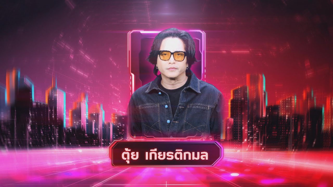 คืนจันทร์ - ตุ้ย เกียรติกมล