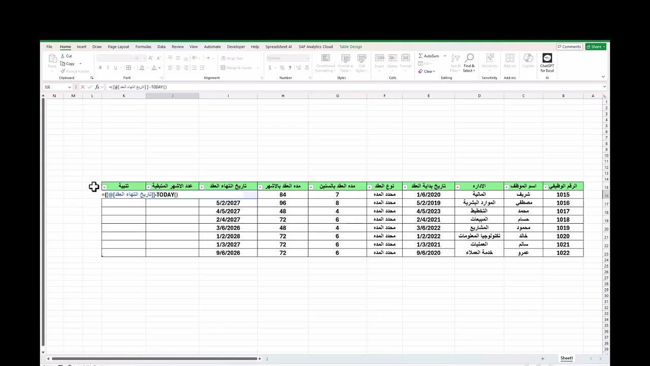 شيت متابعة انتهاء العقود #excel
