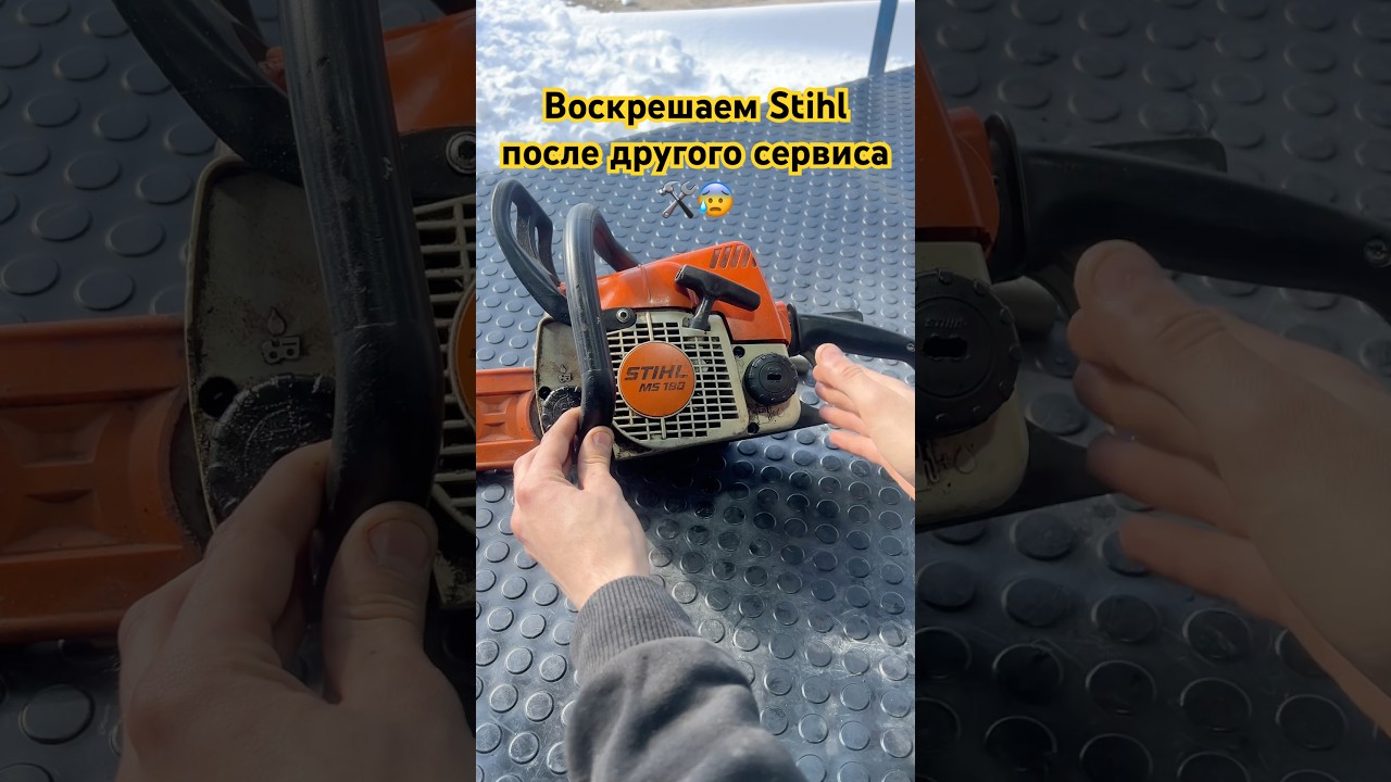 Ремонт Бензопилы Stihl MS 180 🪚 / Не Заводится После Другого Мастера 🛠️ #ПМР #Бендеры #Тирасполь