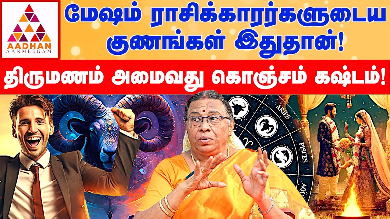 Leadership குவாலிட்டி இவர்களுக்கு இருக்கும்..! | Dr.Rajeshwari Chellaiah | Aadhan Aanmeegam