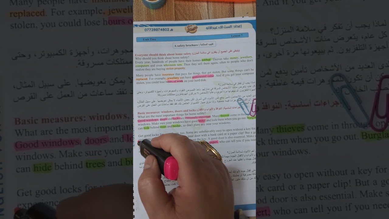 يونت 2الدرس 7A  safety brouchureكتيب السلامة #سادسيون #طلاب #خارجي 