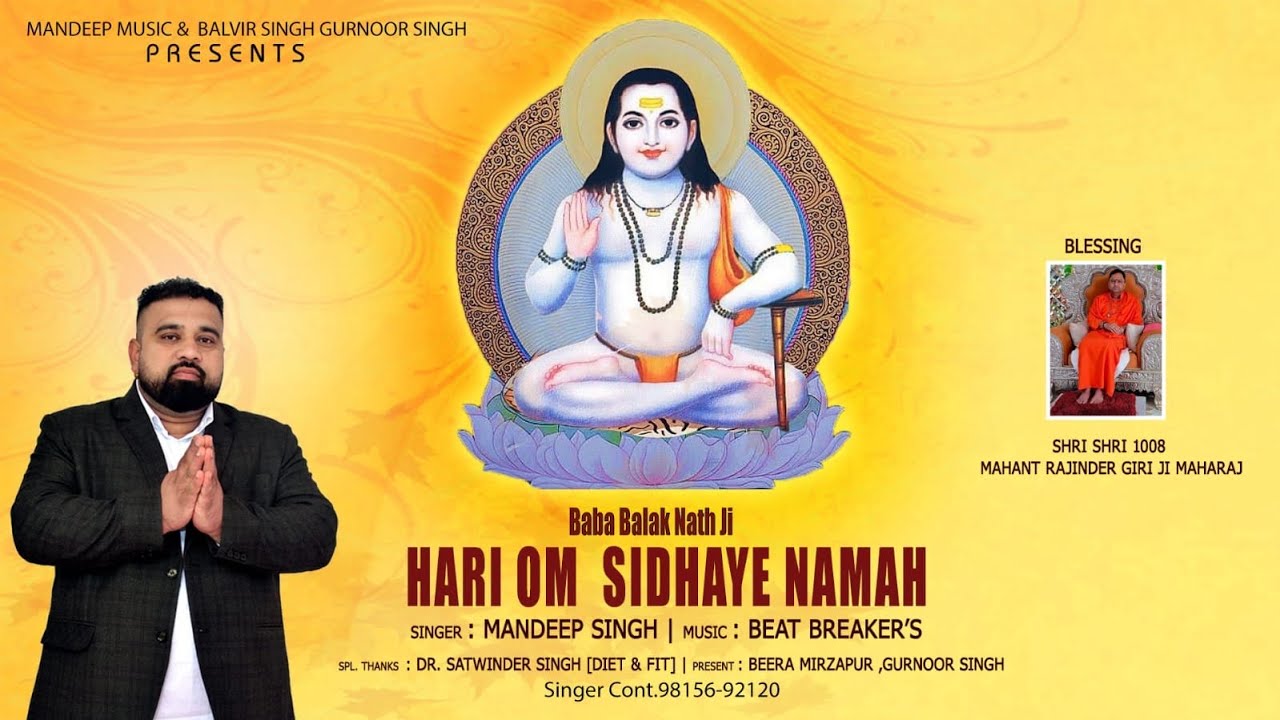 हरि ॐ सिद्धाय नमःSidh baba balak nath mantra||Manter Jaap ||Om Sidhaye Namah ||Mandeep Singh