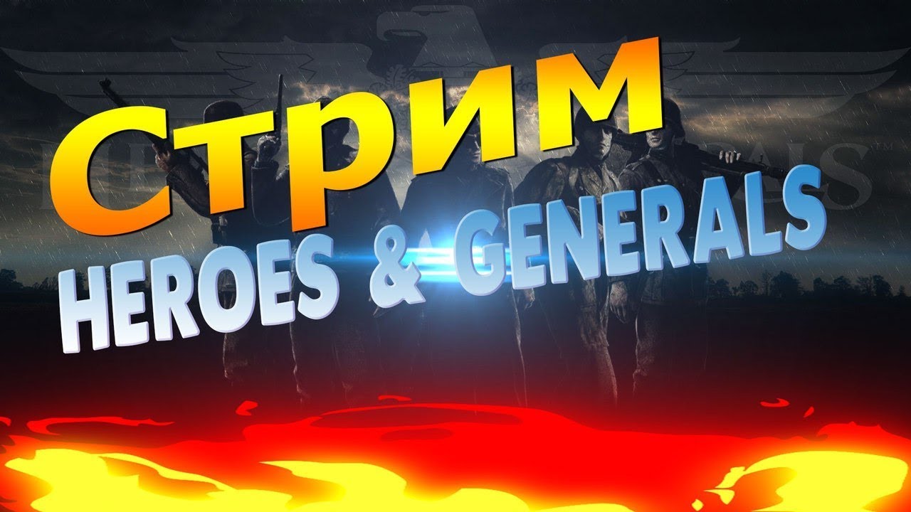 Что нового, Heroes & Generals ! Up mg42, m1m2 carbine