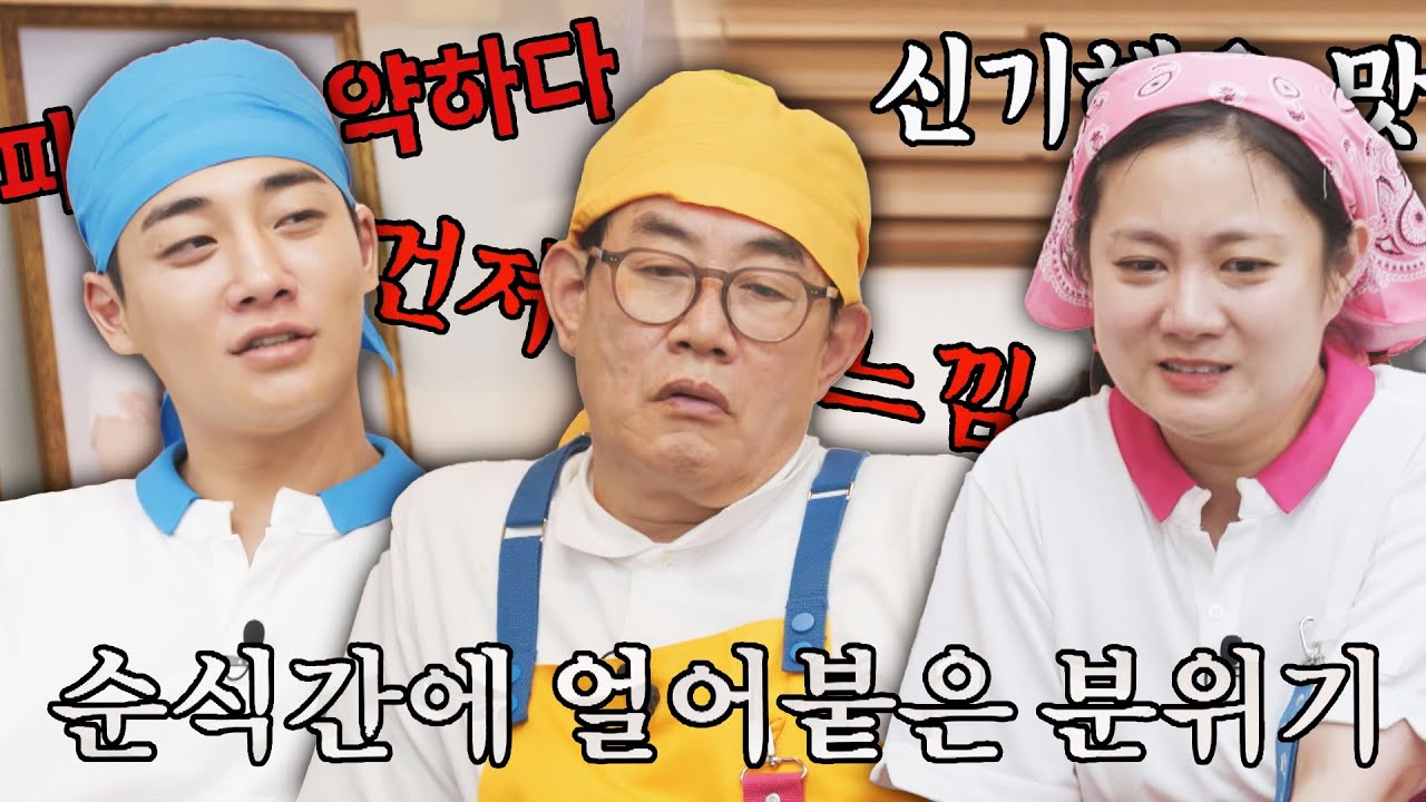 훅 들어오는 날 것의 리뷰가 온다...😨 큰 충격에 빠진 세 식당 | 웃는 사장 4회 | JTBC 230716 방송