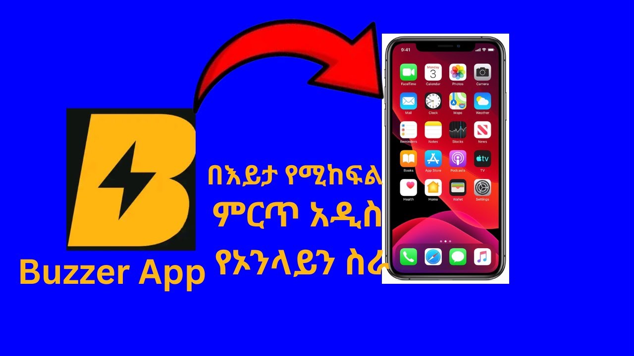 በትንሹ $10 የምትሰሩበት አዲስ App | Full guide how to register | Buzzer App