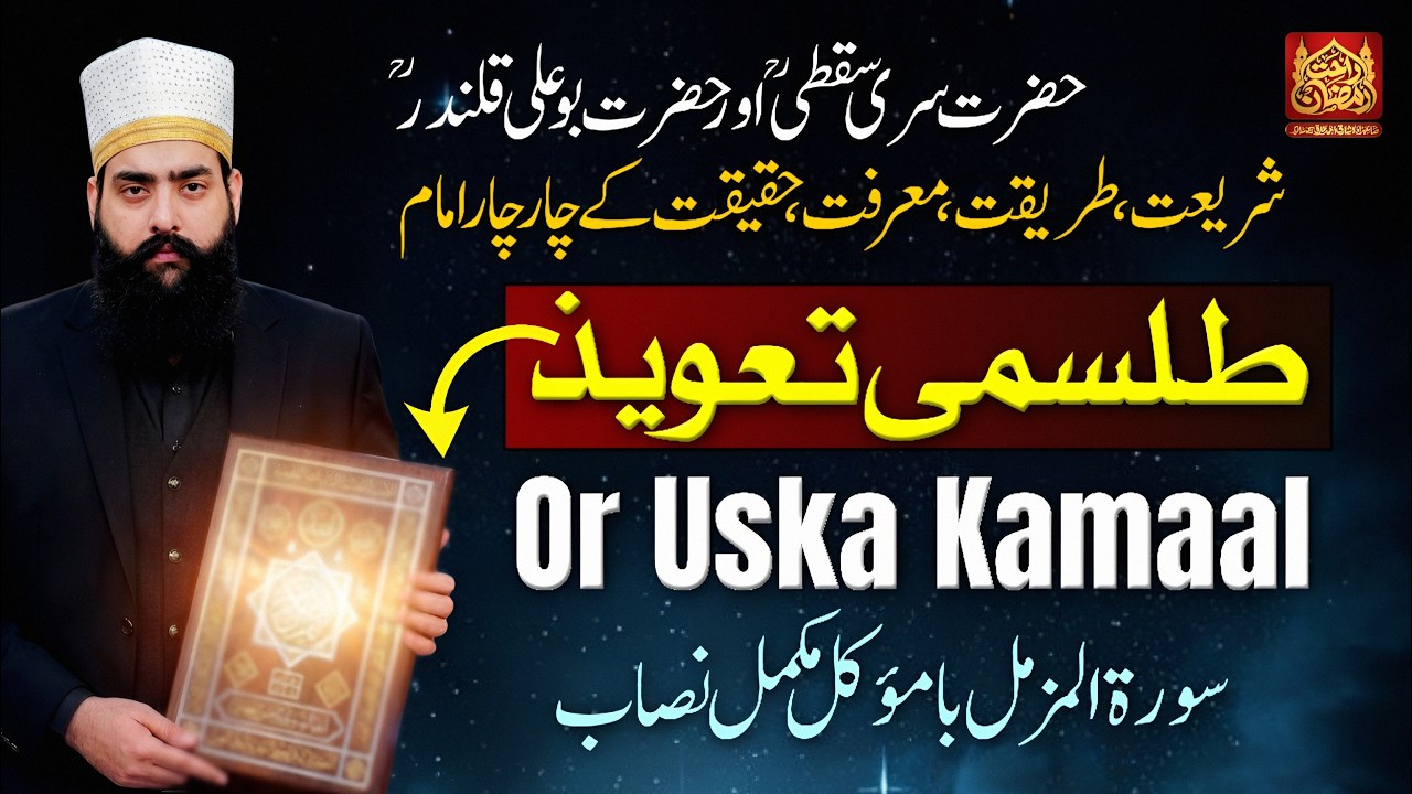 Rahat e Ramzan Transmission 2026 | Episode 13  | Sahibzada Shariq Ahmed Tariqi