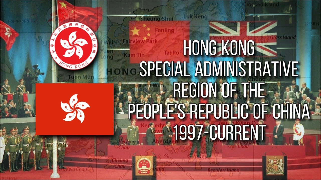 Historical Anthem of Hong Kong ประวัติศาสตร์เพลงชาติเขตการบริหารพิเศษฮ่องกง (Remastered)