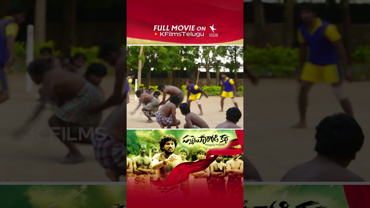Palleturodi Katha Full Movie On K Films Telugu