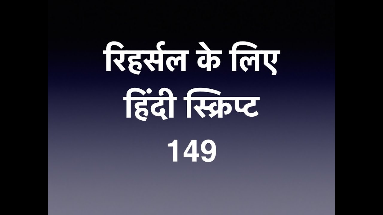 Hindi audition Script 149 for Bollywood // Monologue // acting audition