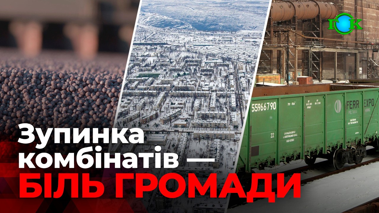 Жителі Горішніх Плавнів страждають через зупинку комбінатів: життя громади під ударом