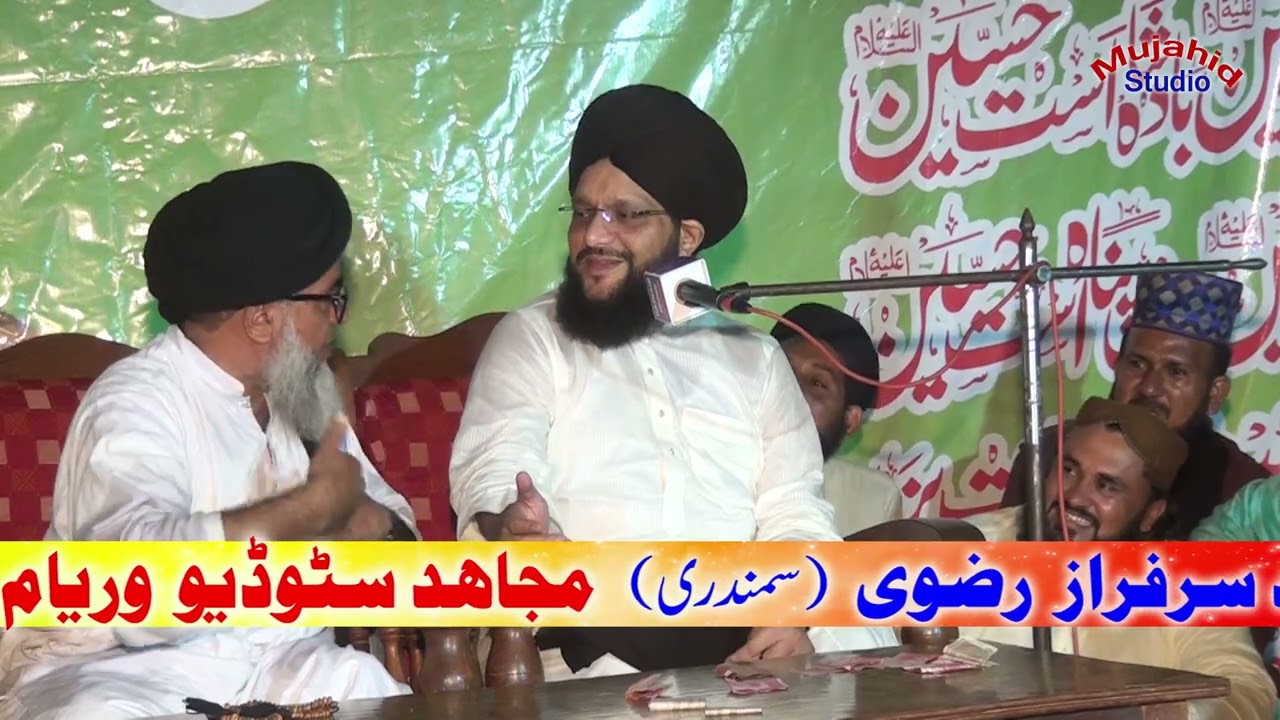 کربلا  کا واقعہ کمال گفتگو  )پیر محمد حامد سرفراز رضوی قادری)(پاٹ 1)
