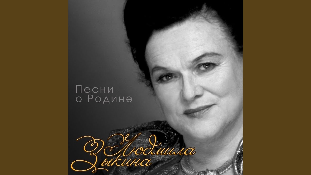 Мать-земля моя