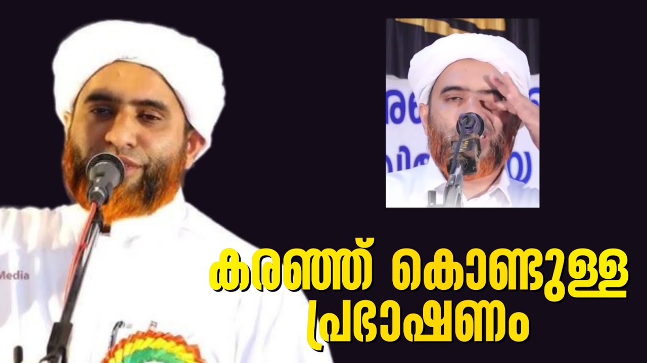 കരഞ്ഞ് കൊണ്ടുള്ള പ്രഭാഷണം mashood saqafi gudalloor new speech 2024