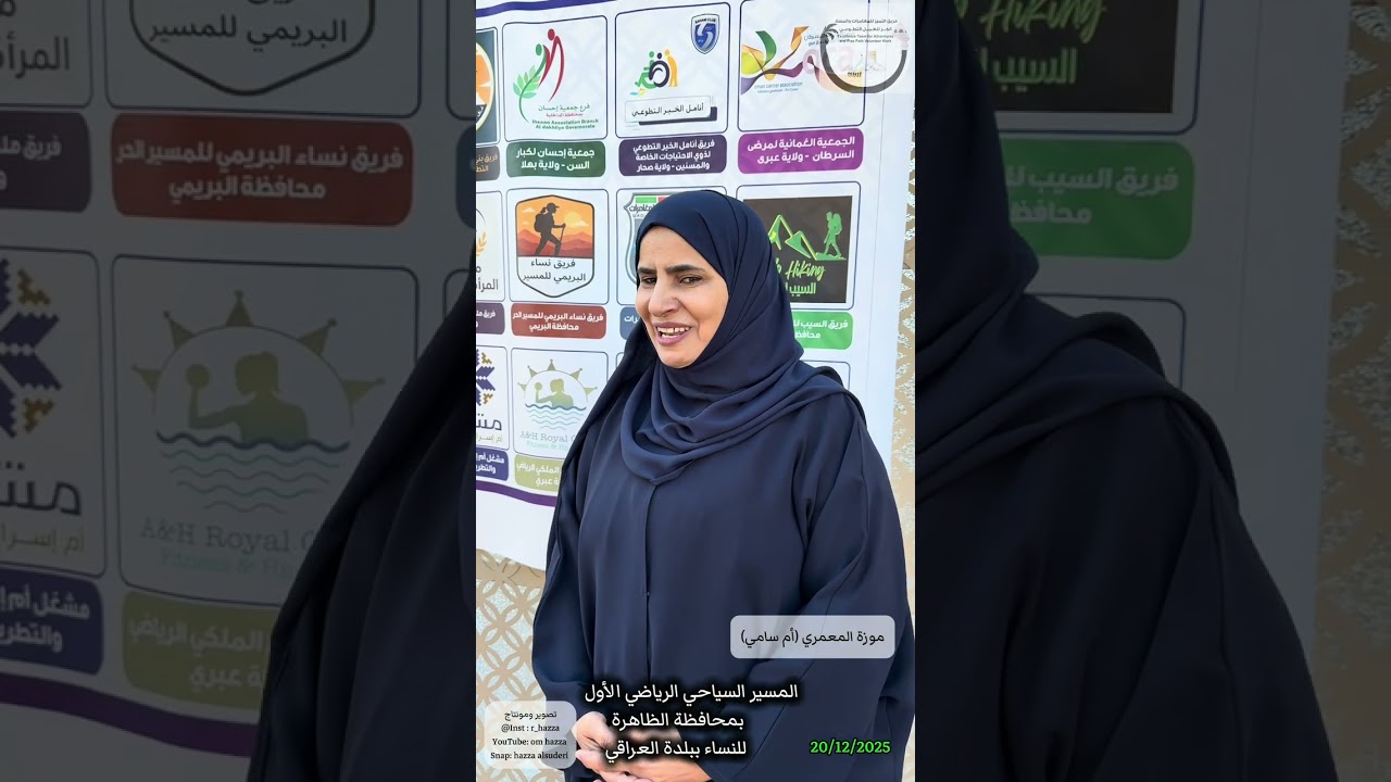 #2025 #مسير #الظاهرة #عبري بلدة العراقي ل #نسائي تصوير ومونتاج أم #هزاع #ترند #اكسبلور 