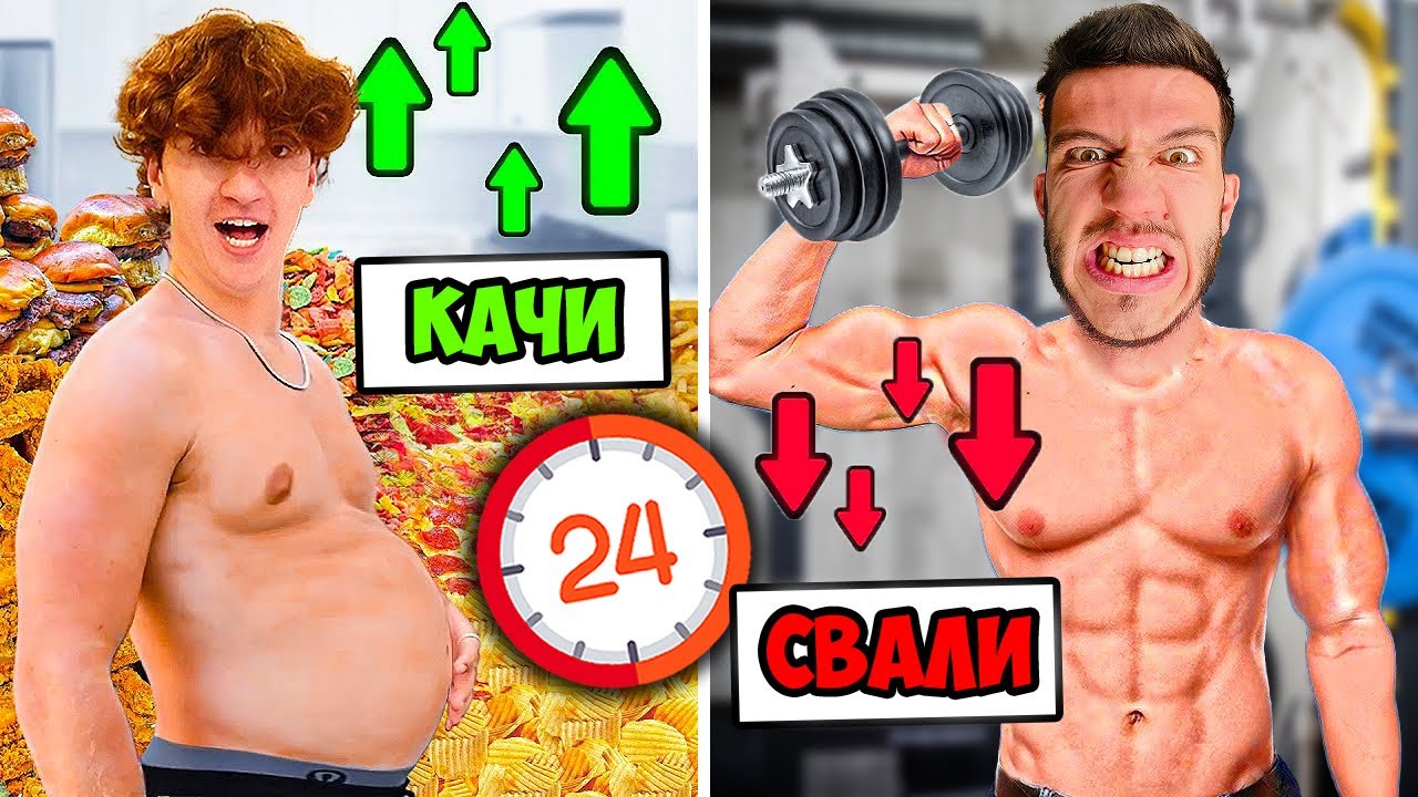 КОЙТО КАЧИ VS СВАЛИ ПОВЕЧЕ ЗА 3 ЧАСА ПЕЧЕЛИ!